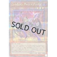 〔状態B〕DHEROディナイアルガイ【クォーターセンチュリーシークレット】{QCCU-JP031}《モンスター》