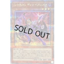 画像1: 〔状態B〕DHEROディナイアルガイ【クォーターセンチュリーシークレット】{QCCU-JP031}《モンスター》