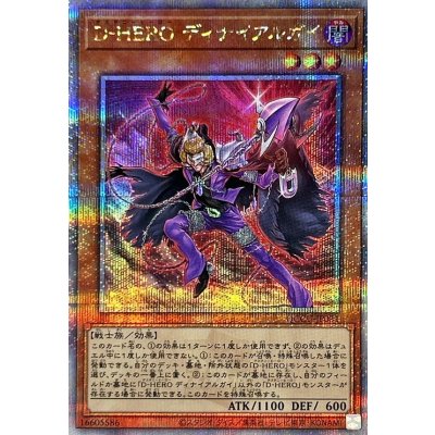 〔状態A-〕DHEROディナイアルガイ【クォーターセンチュリーシークレット】{QCCU-JP031}《モンスター》