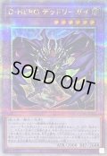 〔状態B〕DHEROデッドリーガイ【クォーターセンチュリーシークレット】{QCCU-JP032}《融合》