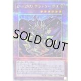 〔状態B〕DHEROデッドリーガイ【クォーターセンチュリーシークレット】{QCCU-JP032}《融合》