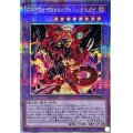 〔状態B〕DHEROデストロイフェニックスガイ【クォーターセンチュリーシークレット】{QCCU-JP033}《融合》