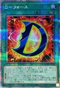 Dフォース【クォーターセンチュリーシークレット】{QCCU-JP035}《魔法》