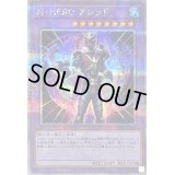 〔状態B〕MHEROアシッド【クォーターセンチュリーシークレット】{QCCU-JP036}《融合》