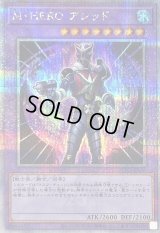 〔状態B〕MHEROアシッド【クォーターセンチュリーシークレット】{QCCU-JP036}《融合》