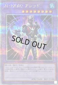 〔状態B〕MHEROアシッド【クォーターセンチュリーシークレット】{QCCU-JP036}《融合》