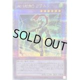 〔状態A-〕MHEROブラスト【クォーターセンチュリーシークレット】{QCCU-JP037}《融合》