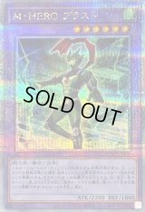 〔状態B〕MHEROブラスト【クォーターセンチュリーシークレット】{QCCU-JP037}《融合》