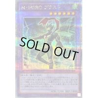 〔状態B〕MHEROブラスト【クォーターセンチュリーシークレット】{QCCU-JP037}《融合》
