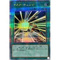 〔状態A-〕マスクチェンジ【クォーターセンチュリーシークレット】{QCCU-JP038}《魔法》