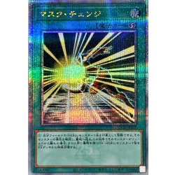 画像1: マスクチェンジ【クォーターセンチュリーシークレット】{QCCU-JP038}《魔法》