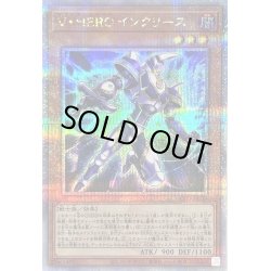 画像1: 〔状態B〕VHEROインクリース【クォーターセンチュリーシークレット】{QCCU-JP039}《モンスター》