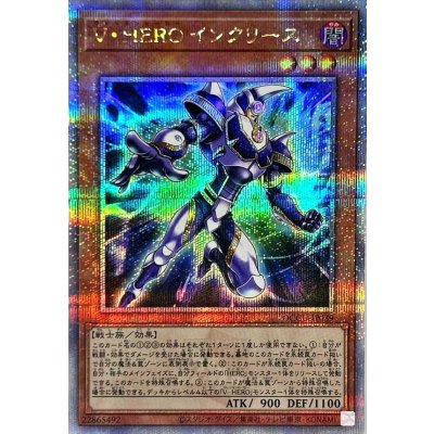 〔状態A-〕VHEROインクリース【クォーターセンチュリーシークレット】{QCCU-JP039}《モンスター》