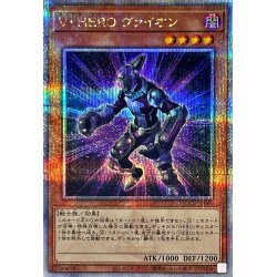 画像1: 〔状態A-〕VHEROヴァイオン【クォーターセンチュリーシークレット】{QCCU-JP040}《モンスター》