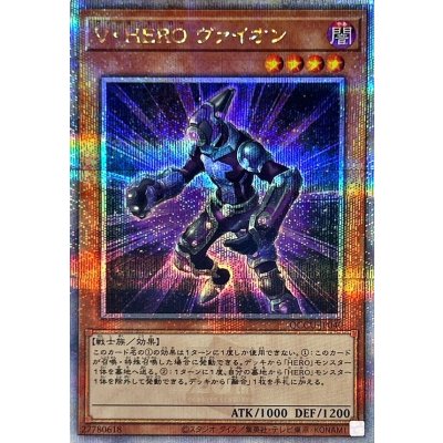 〔状態A-〕VHEROヴァイオン【クォーターセンチュリーシークレット】{QCCU-JP040}《モンスター》