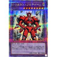 〔状態A-〕VHEROトリニティー【クォーターセンチュリーシークレット】{QCCU-JP041}《融合》