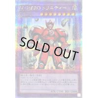 〔状態B〕VHEROトリニティー【クォーターセンチュリーシークレット】{QCCU-JP041}《融合》