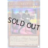 〔状態B〕ドッペルウォリアー【クォーターセンチュリーシークレット】{QCCU-JP043}《モンスター》