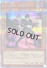 ドッペルウォリアー【クォーターセンチュリーシークレット】{QCCU-JP043}《モンスター》