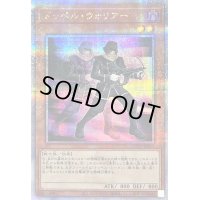 〔状態B〕ドッペルウォリアー【クォーターセンチュリーシークレット】{QCCU-JP043}《モンスター》