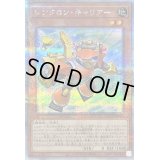 〔状態B〕シンクロンキャリアー【クォーターセンチュリーシークレット】{QCCU-JP045}《モンスター》