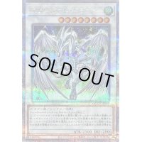 〔状態B〕スターダストドラゴン【クォーターセンチュリーシークレット】{QCCU-JP049}《シンクロ》