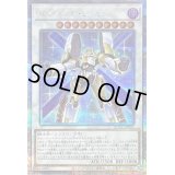 〔状態B〕サテライトウォリアー【クォーターセンチュリーシークレット】{QCCU-JP055}《シンクロ》