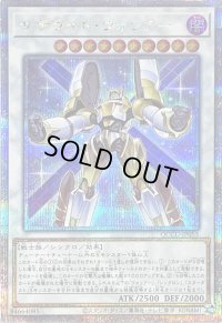 〔状態B〕サテライトウォリアー【クォーターセンチュリーシークレット】{QCCU-JP055}《シンクロ》