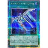 スターダストイルミネイト【クォーターセンチュリーシークレット】{QCCU-JP057}《魔法》