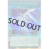 〔状態B〕スターダストイルミネイト【クォーターセンチュリーシークレット】{QCCU-JP057}《魔法》