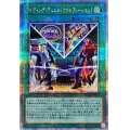 〔状態A-〕ライディングデュエル!アクセラレーション!【クォーターセンチュリーシークレット】{QCCU-JP058}《魔法》