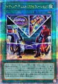 〔状態A-〕ライディングデュエル!アクセラレーション!【クォーターセンチュリーシークレット】{QCCU-JP058}《魔法》