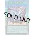 〔状態B〕ライディングデュエル!アクセラレーション!【クォーターセンチュリーシークレット】{QCCU-JP058}《魔法》