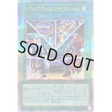 〔状態B〕ライディングデュエル!アクセラレーション!【クォーターセンチュリーシークレット】{QCCU-JP058}《魔法》