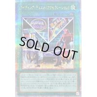 〔状態B〕ライディングデュエル!アクセラレーション!【クォーターセンチュリーシークレット】{QCCU-JP058}《魔法》