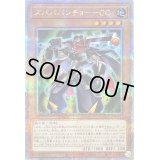 〔状態B〕ズバババンチョーGC【クォーターセンチュリーシークレット】{QCCU-JP060}《モンスター》