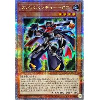 ズバババンチョーGC【クォーターセンチュリーシークレット】{QCCU-JP060}《モンスター》