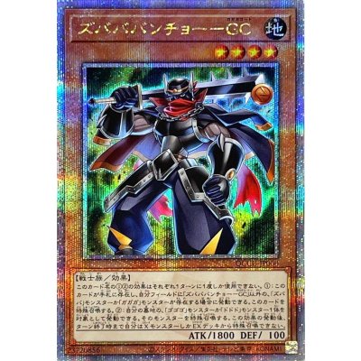 〔状態A-〕ズバババンチョーGC【クォーターセンチュリーシークレット】{QCCU-JP060}《モンスター》