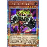 ドドドドワーフGG【クォーターセンチュリーシークレット】{QCCU-JP061}《モンスター》