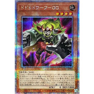 〔状態A-〕ドドドドワーフGG【クォーターセンチュリーシークレット】{QCCU-JP061}《モンスター》