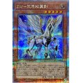 〔状態A-〕ZW天馬双翼剣【クォーターセンチュリーシークレット】{QCCU-JP062}《モンスター》
