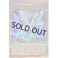〔状態B〕ZW天馬双翼剣【クォーターセンチュリーシークレット】{QCCU-JP062}《モンスター》