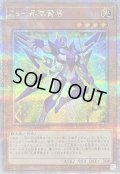 〔状態A-〕ZS昇華賢者【クォーターセンチュリーシークレット】{QCCU-JP064}《モンスター》