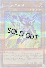 〔状態B〕ZS昇華賢者【クォーターセンチュリーシークレット】{QCCU-JP064}《モンスター》