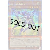 〔状態B〕ZS昇華賢者【クォーターセンチュリーシークレット】{QCCU-JP064}《モンスター》