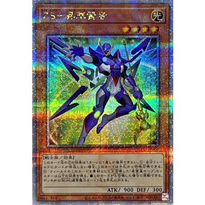 〔状態B〕ZS昇華賢者【クォーターセンチュリーシークレット】{QCCU-JP064}《モンスター》