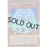 〔状態B〕希望皇アストラルホープ【クォーターセンチュリーシークレット】{QCCU-JP065}《モンスター》