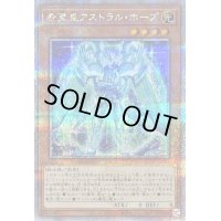 〔状態A-〕希望皇アストラルホープ【クォーターセンチュリーシークレット】{QCCU-JP065}《モンスター》