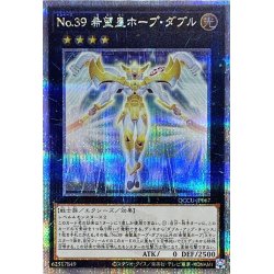 画像1: 〔状態A-〕No39希望皇ホープダブル【クォーターセンチュリーシークレット】{QCCU-JP067}《エクシーズ》
