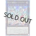 〔状態A-〕No99希望皇ホープドラグナー【クォーターセンチュリーシークレット】{QCCU-JP069}《エクシーズ》